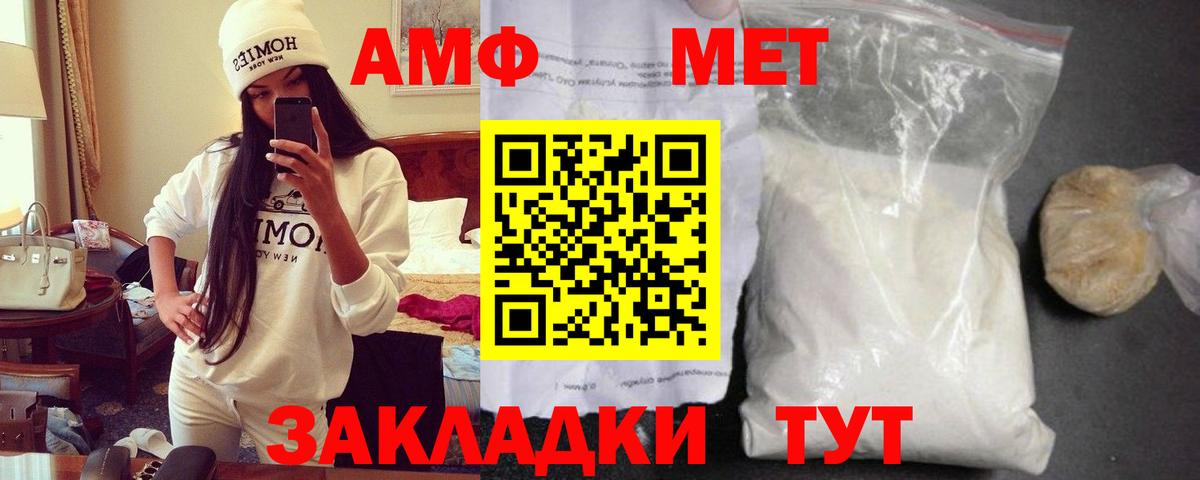 АМФ  Чернушка  Амфетамин  Amphetamine 98% 
