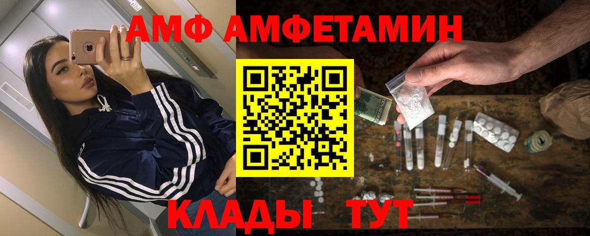 АМФ 98% Чернушка