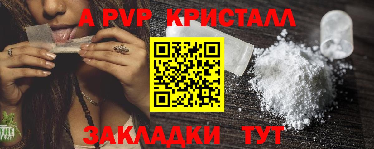 цены   Чернушка  APVP мука  А ПВП  A-PVP мука  A-PVP кристаллы 