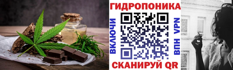 Еда ТГК марихуана где можно купить Чернушка