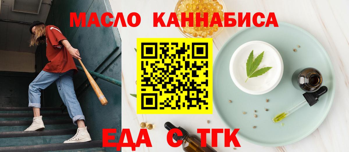 Чернушка  Cannafood марихуана  Вход с VPN 