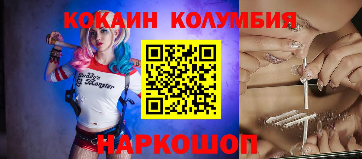 купить закладку  COCAIN Эквадор  Вход с VPN  Чернушка  КОКАИН Колумбийский  Кокаин 