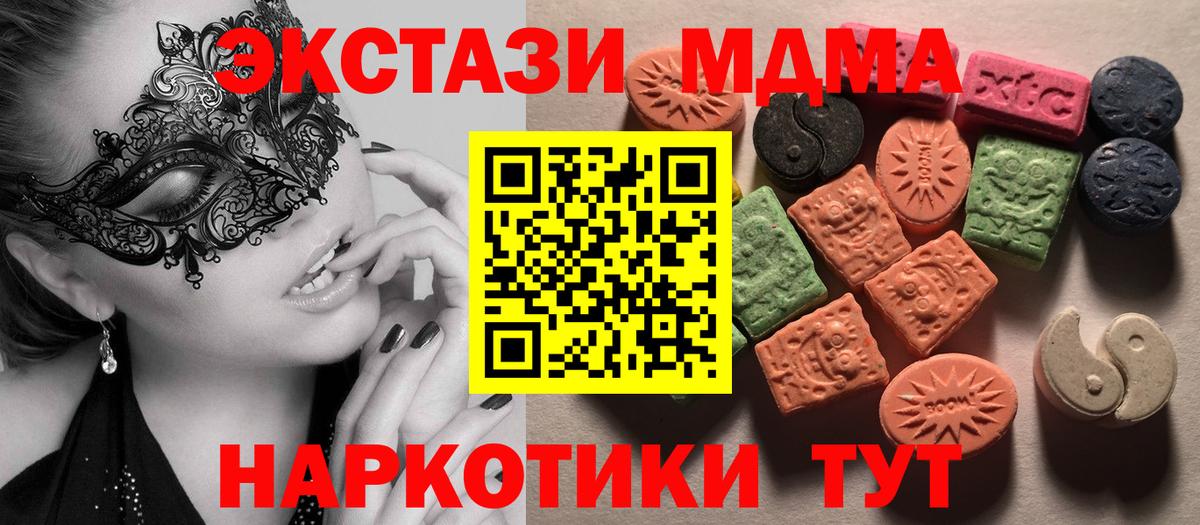 Экстази Дубай  Ecstasy  Вход с VPN  Чернушка  Ecstasy Дубай 