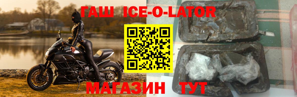 Гашиш ice o lator  Гашиш hashish  Чернушка 