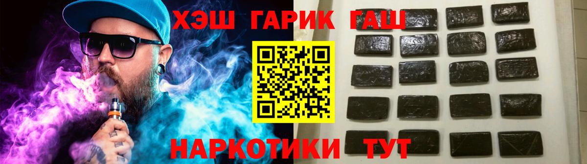 ГАШ 40% ТГК  Вход с VPN  Чернушка  ГАШ убойный 