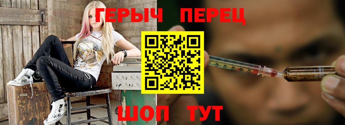 Героин хмурый Чернушка