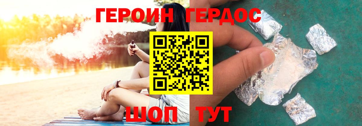 Героин герыч  Вход с VPN  Чернушка 