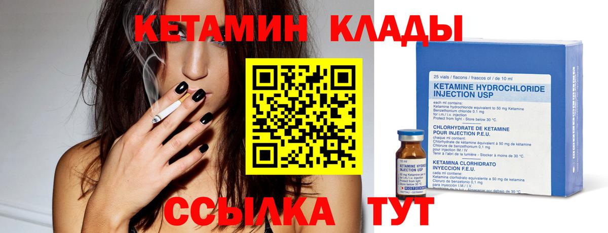 Чернушка  Кетамин VHQ  Вход с VPN 