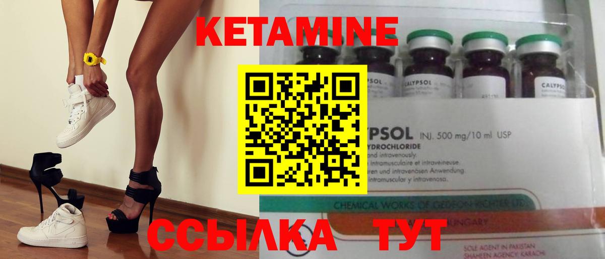Кетамин ketamine Чернушка