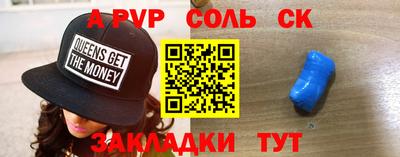 винт Апшеронск