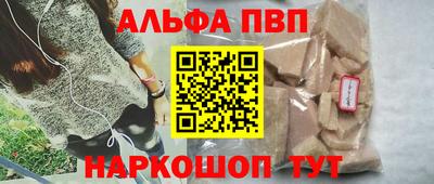 альфа пвп VHQ Апрелевка