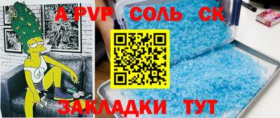 винт Апшеронск