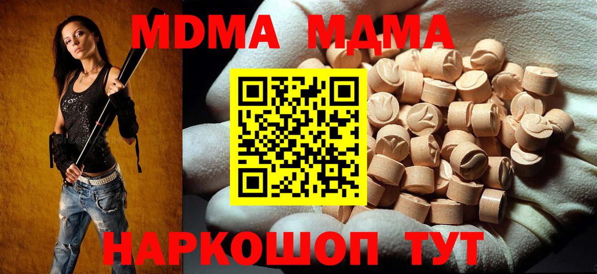 MDMA Molly  Вход с VPN  MDMA  Чернушка  MDMA Molly 