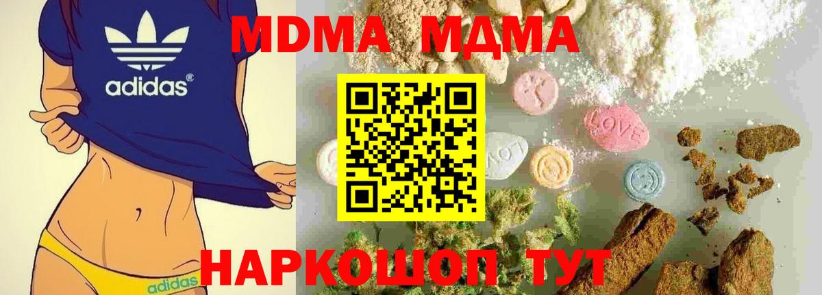 MDMA crystal Чернушка