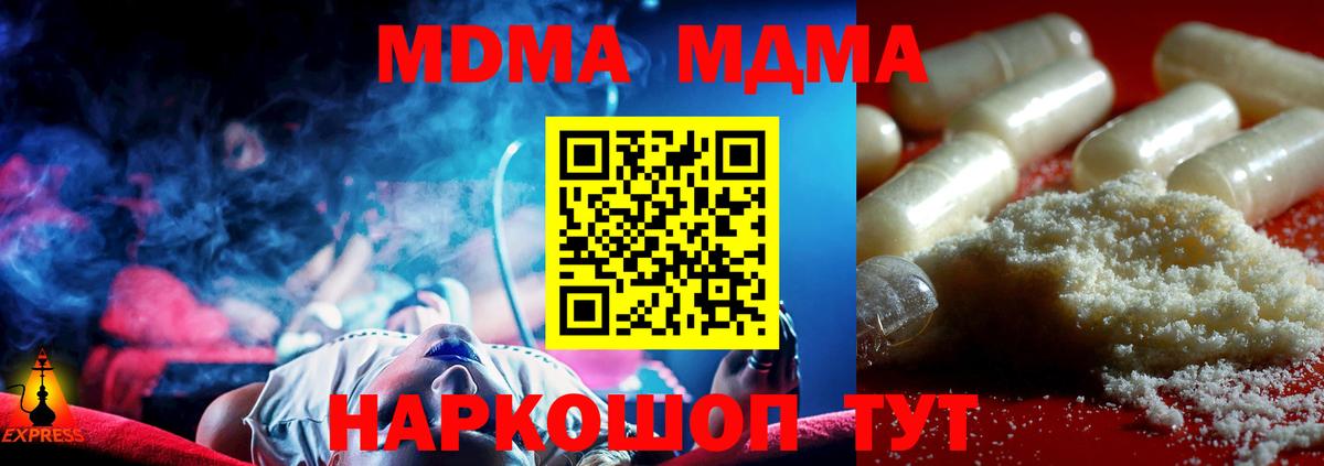 MDMA  MDMA кристаллы  Чернушка  MDMA Molly 