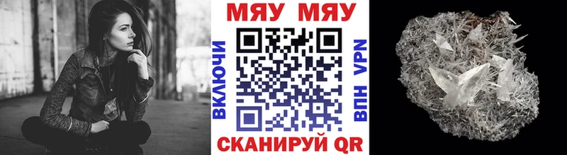 где купить наркоту Чернушка Меф мяу мяу