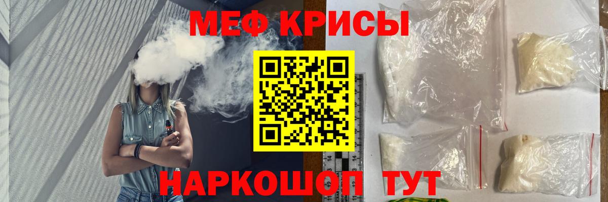 Мефедрон mephedrone  Чернушка  МЕФ  Мефедрон 4 MMC 