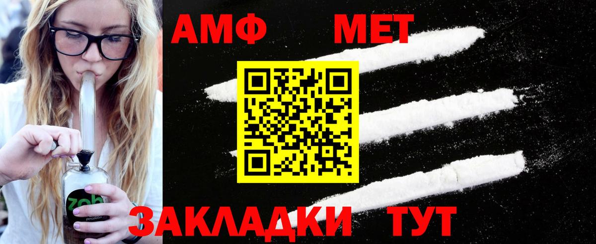Метамфетамин мет Чернушка