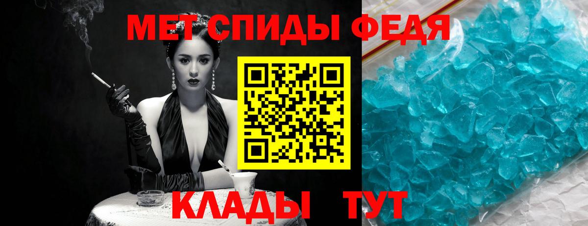 Метамфетамин мет Чернушка