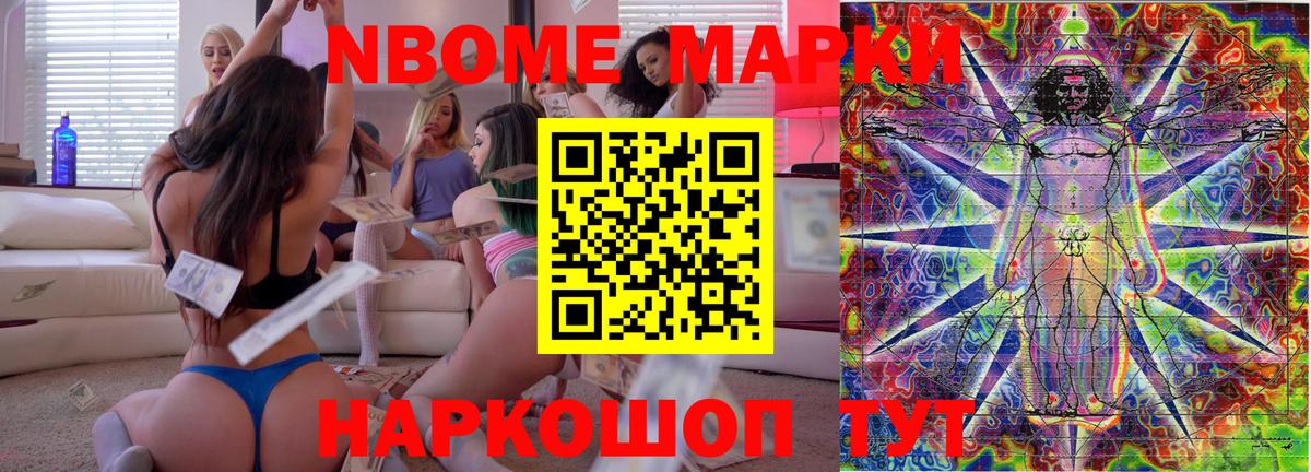 Наркотические марки 1500мкг  Марки N-bome  Чернушка  Наркотические марки 1500мкг  Вход с VPN 