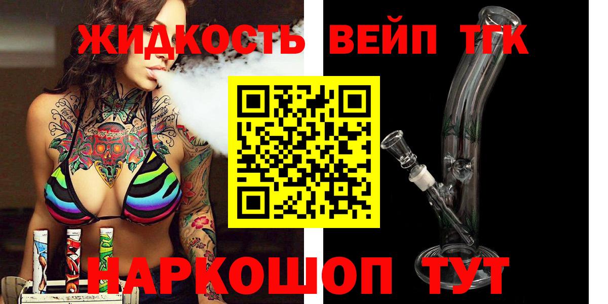ТГК вейп с тгк Чернушка