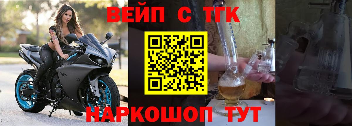 Чернушка  Дистиллят ТГК гашишное масло  МЕГА рабочий сайт  Вход с VPN  ТГК жижа 